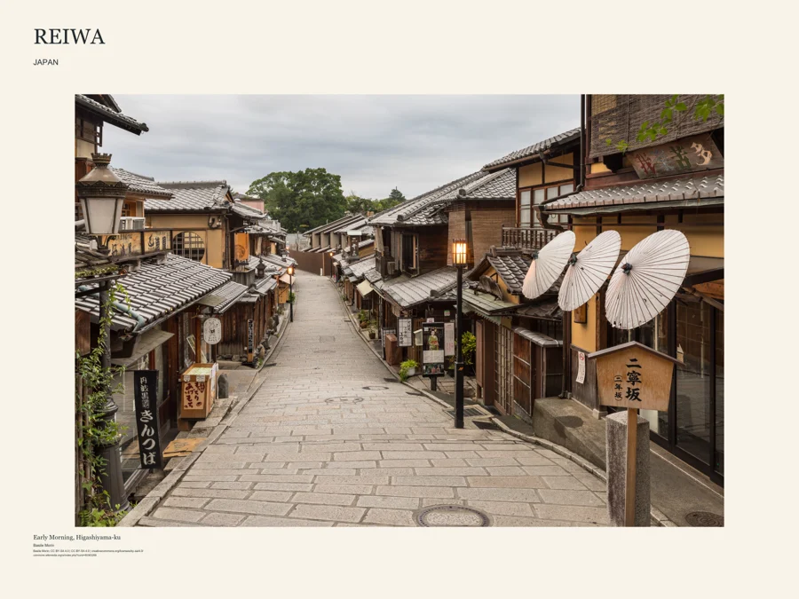 Reiwa art poster design featuring Early Morning, Higashiyama-ku